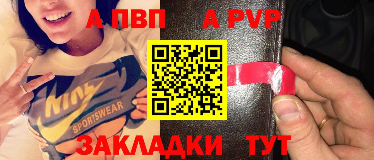 Alfa_PVP Соль Великий Новгород