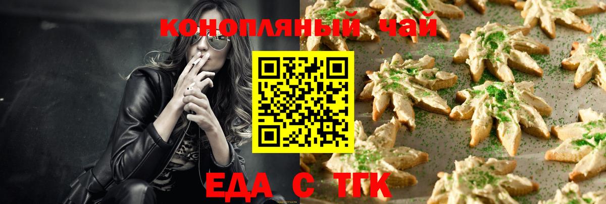 Печенье с ТГК конопля  Вход с VPN  Великий Новгород 