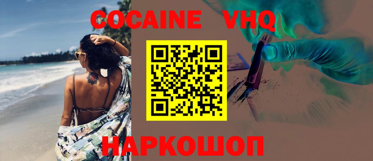 Кокаин Боливия Великий Новгород