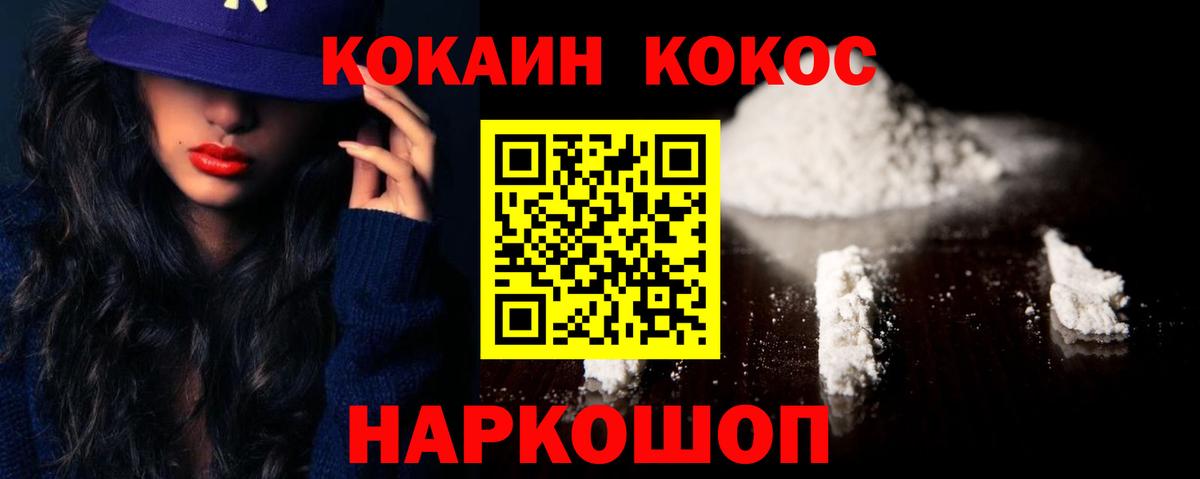 Великий Новгород  КОКАИН Боливия  Кокаин 99%  Вход с VPN 
