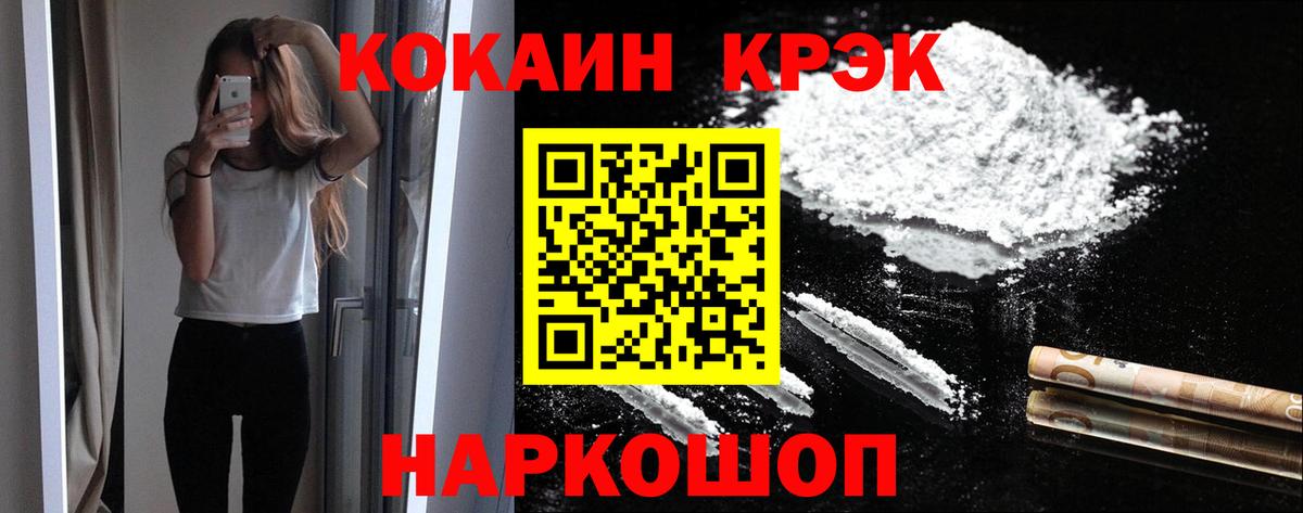 Кокаин Эквадор  Cocaine 99%  Cocaine  Великий Новгород 