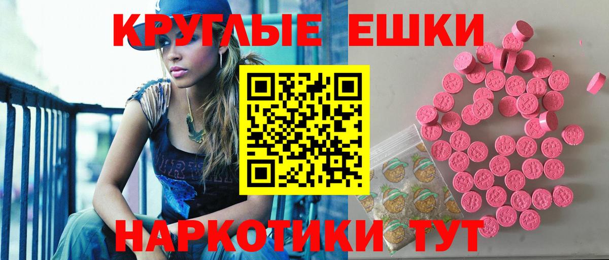 Ecstasy круглые Великий Новгород