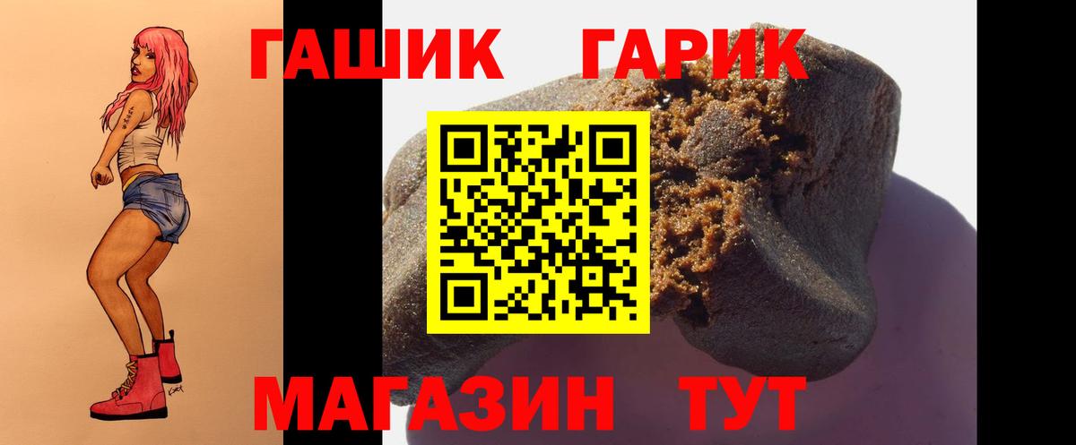 Гашиш гашик Великий Новгород