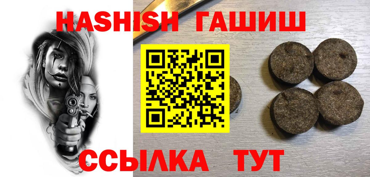 Великий Новгород  продажа наркотиков  ГАШИШ гашик  Вход с VPN  Гашиш Cannabis 