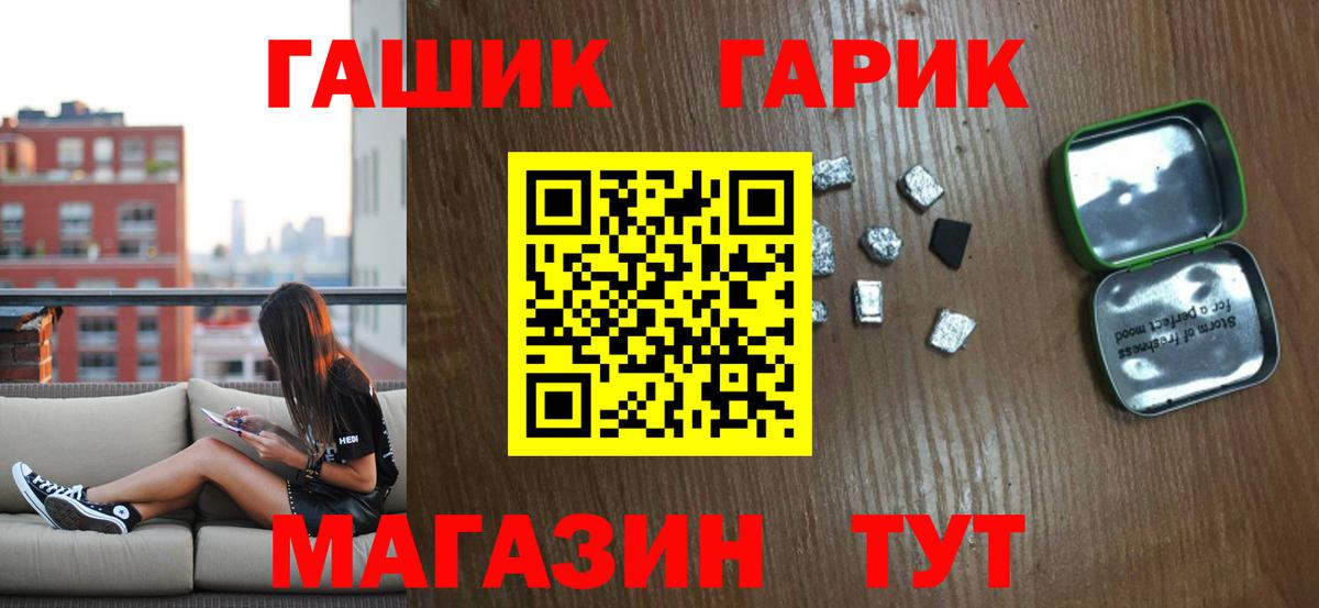 ГАШ hashish Великий Новгород