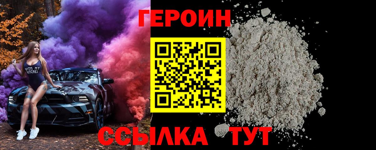 Великий Новгород  Героин афганец  Вход с VPN 