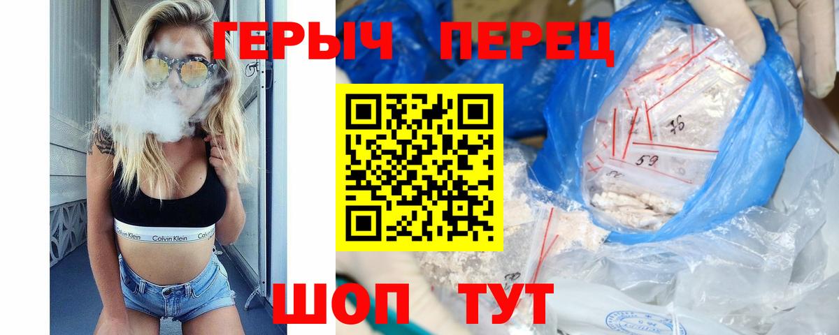 Героин герыч Великий Новгород