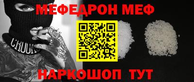 мефедрон Апрелевка
