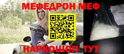 мефедрон Апрелевка