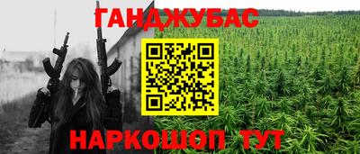 каннабис Балаково