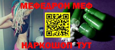 мефедрон Апрелевка