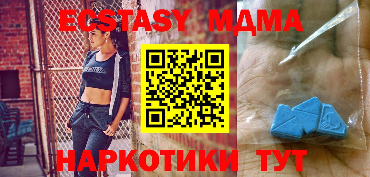 MDMA молли  Вход с VPN  MDMA  МДМА Molly  Великий Новгород 