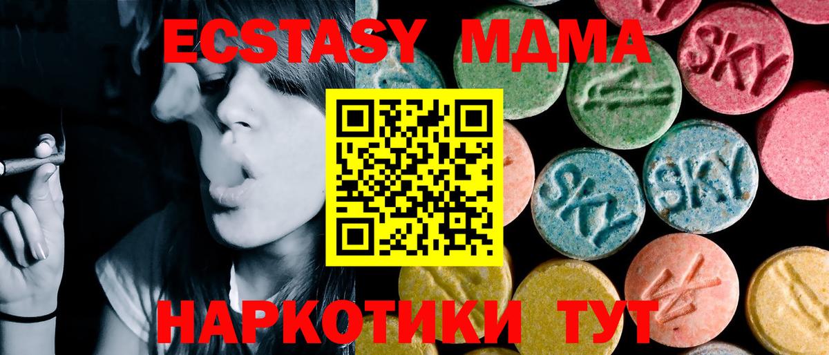 MDMA кристаллы  MDMA молли  MDMA  Великий Новгород 