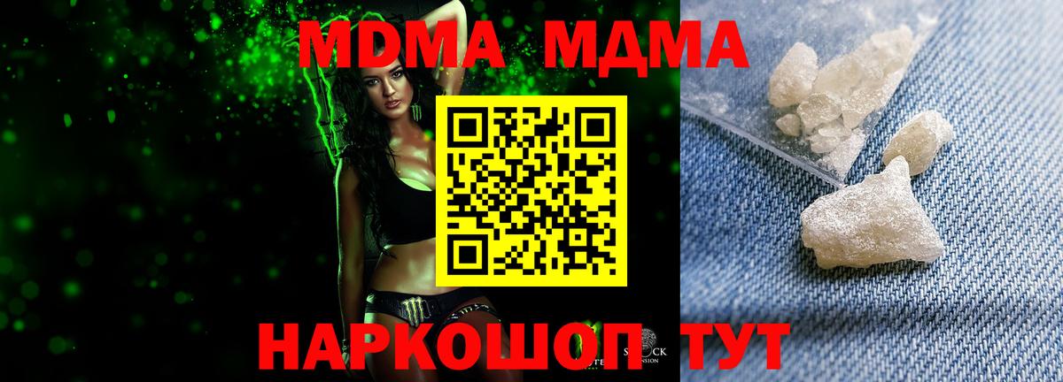 MDMA кристаллы Великий Новгород