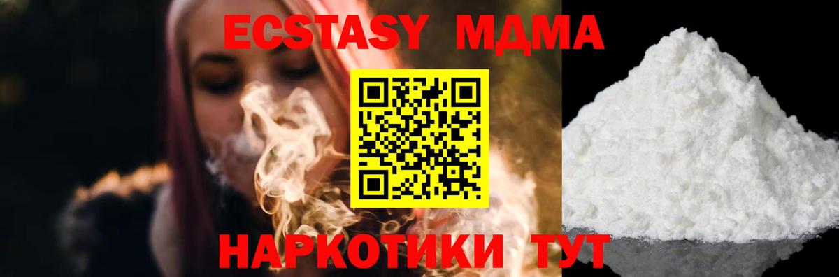 MDMA Molly Великий Новгород