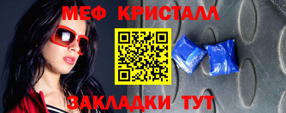 Меф  Вход с VPN  МЕФ VHQ  купить закладку  Меф кристаллы  Великий Новгород 
