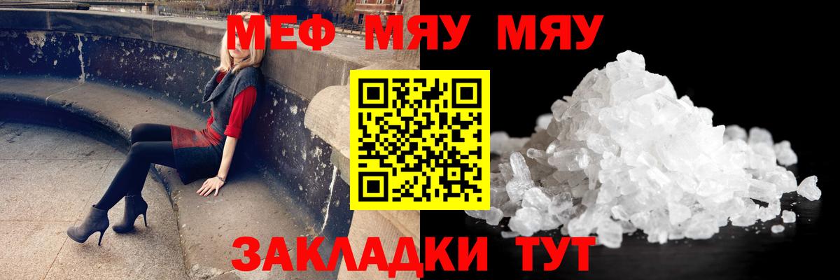 МЕФ 4 MMC  МЕФ  МЕФ  Великий Новгород  сколько стоит  Меф 4 MMC 