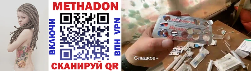 МЕТАДОН VHQ  Великий Новгород 