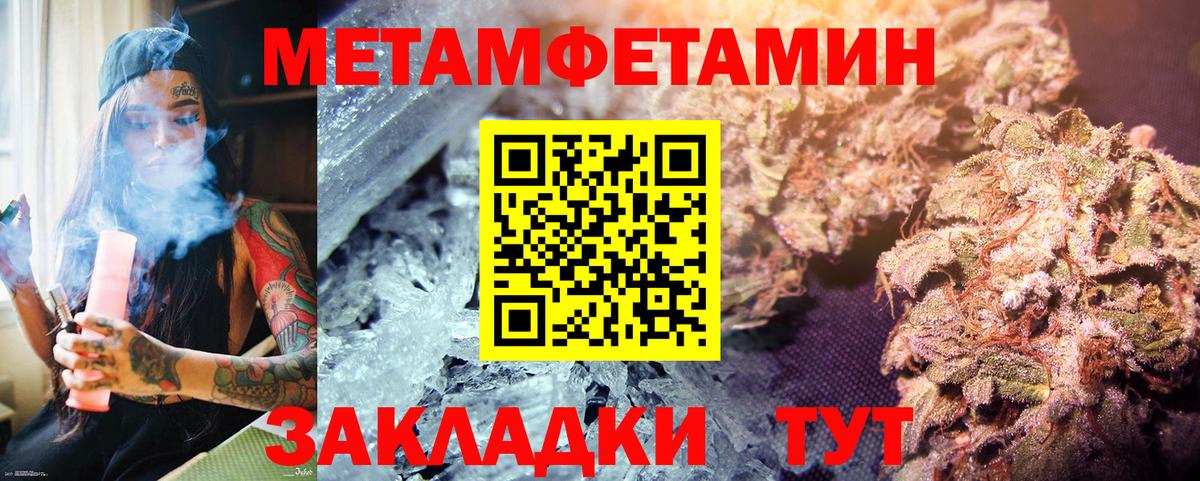 Великий Новгород  МЕТАМФЕТАМИН кристалл  Вход с VPN  МЕТАМФЕТАМИН кристалл 