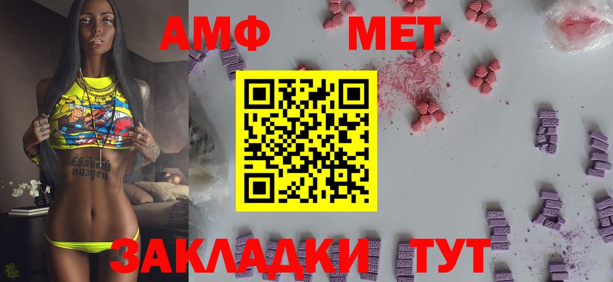 Метамфетамин  Великий Новгород  МЕТАМФЕТАМИН кристалл 