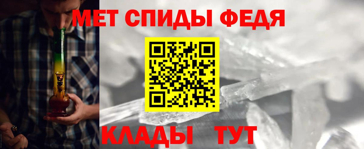 МЕТАМФЕТАМИН Декстрометамфетамин 99.9% Великий Новгород