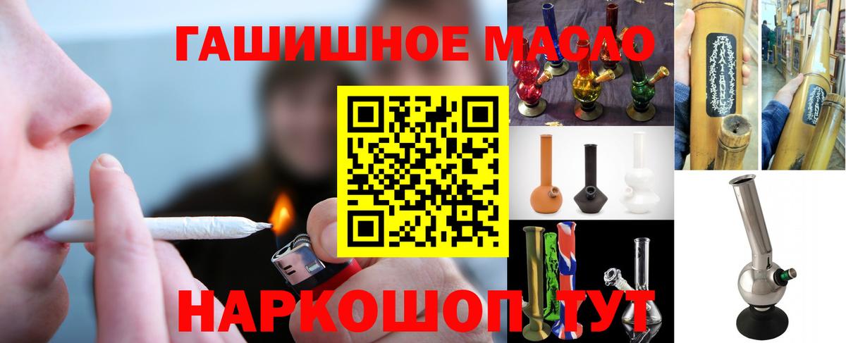 ТГК жижа  купить закладку  Дистиллят ТГК концентрат  Великий Новгород  Вход с VPN 