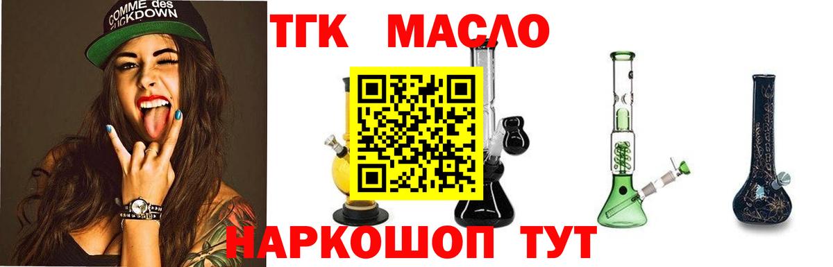 ТГК вейп с тгк  Великий Новгород  сколько стоит  Дистиллят ТГК Wax 